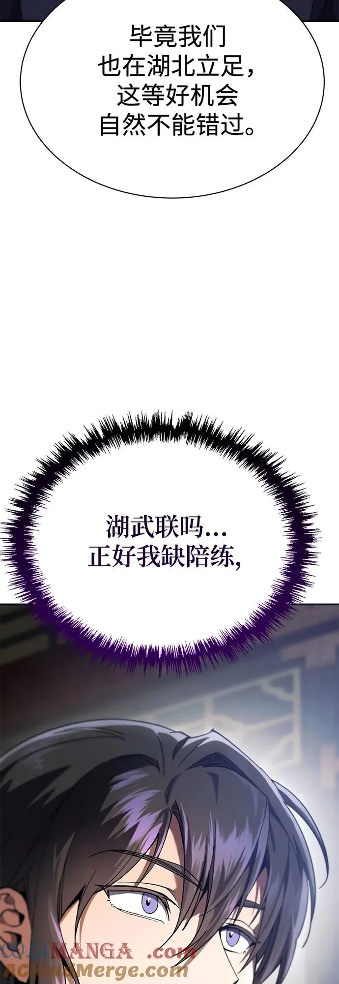 第18话 第82页