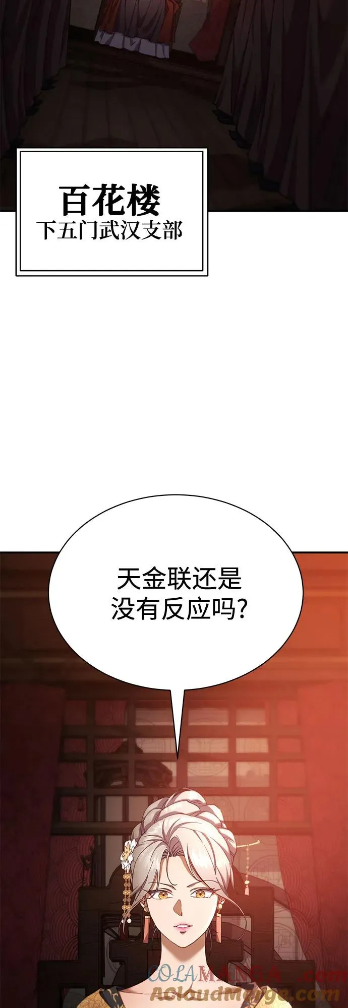 第18话 第85页