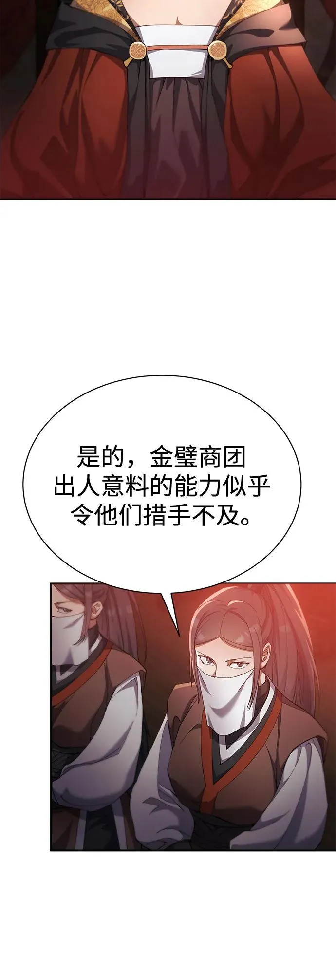第18话 第86页