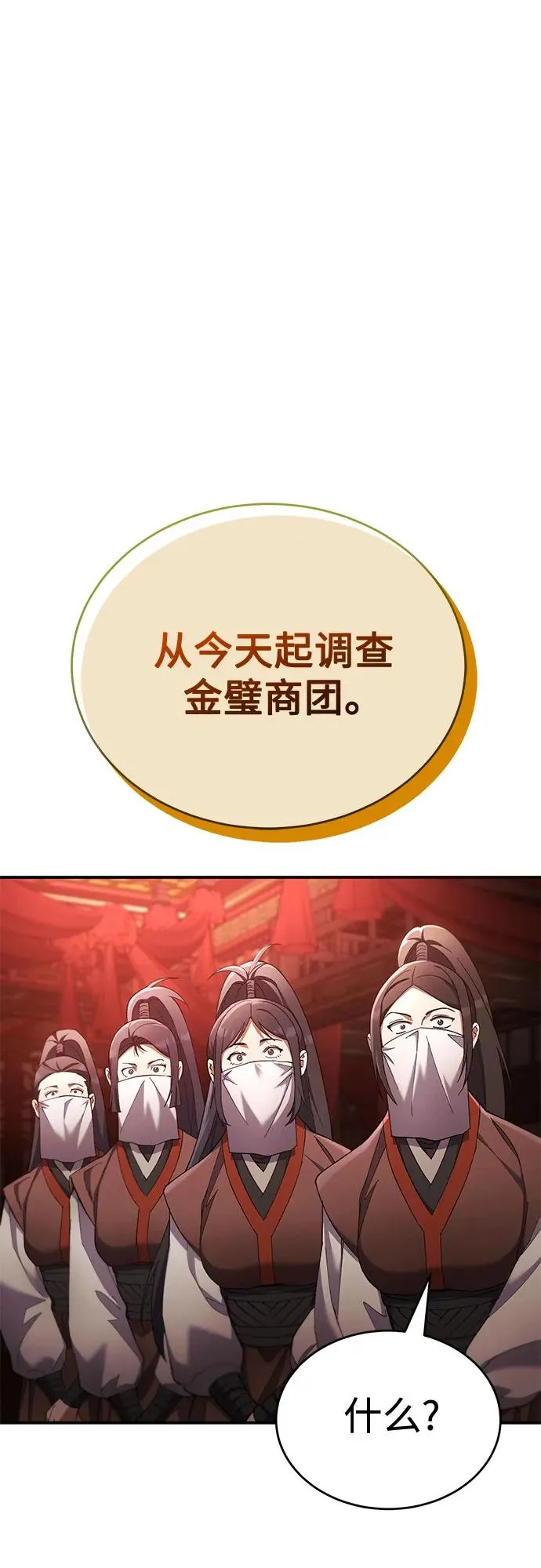 第18话 第90页