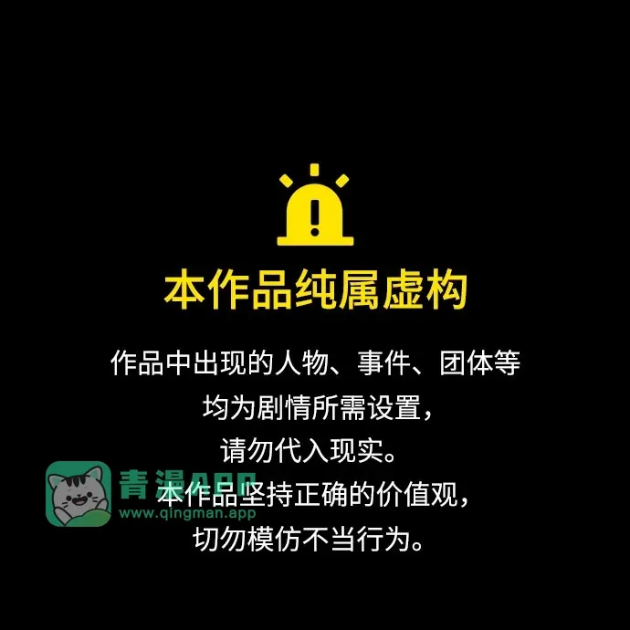 第85话 第1页