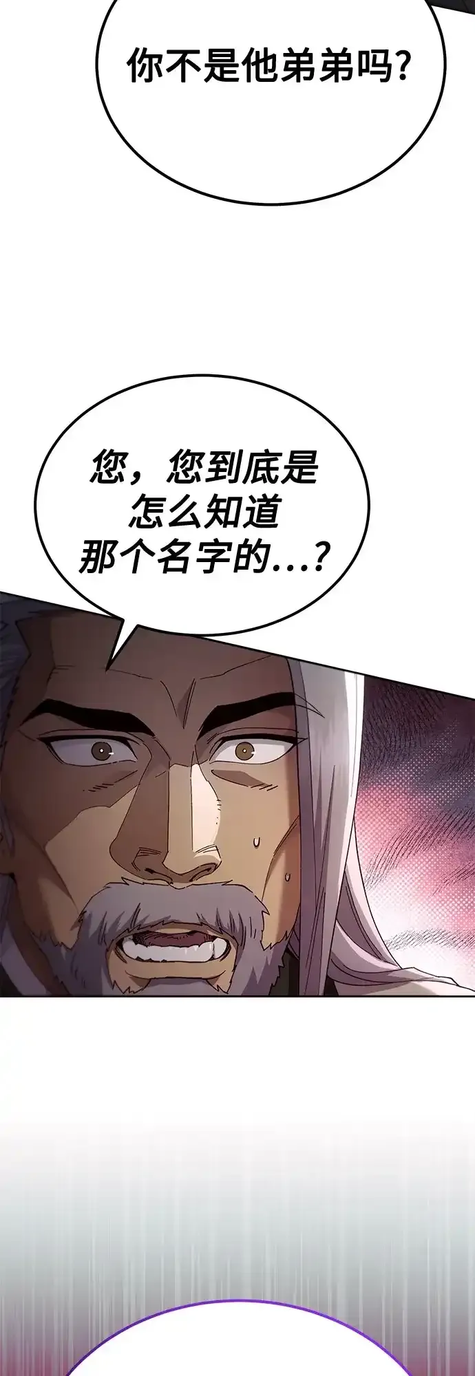 第85话 第3页