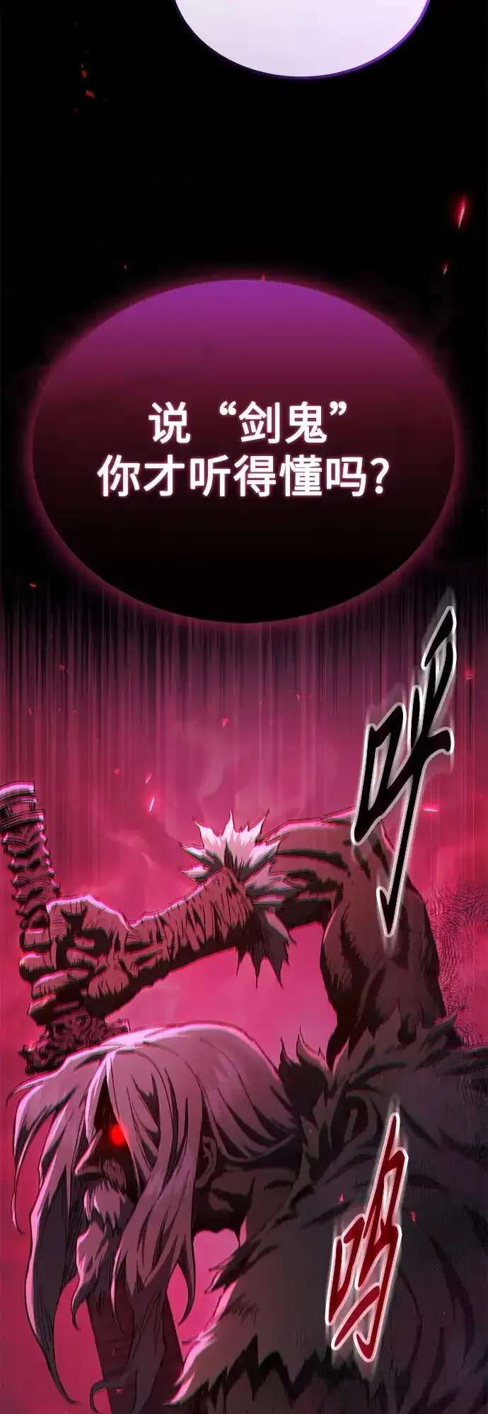 第85话 第5页