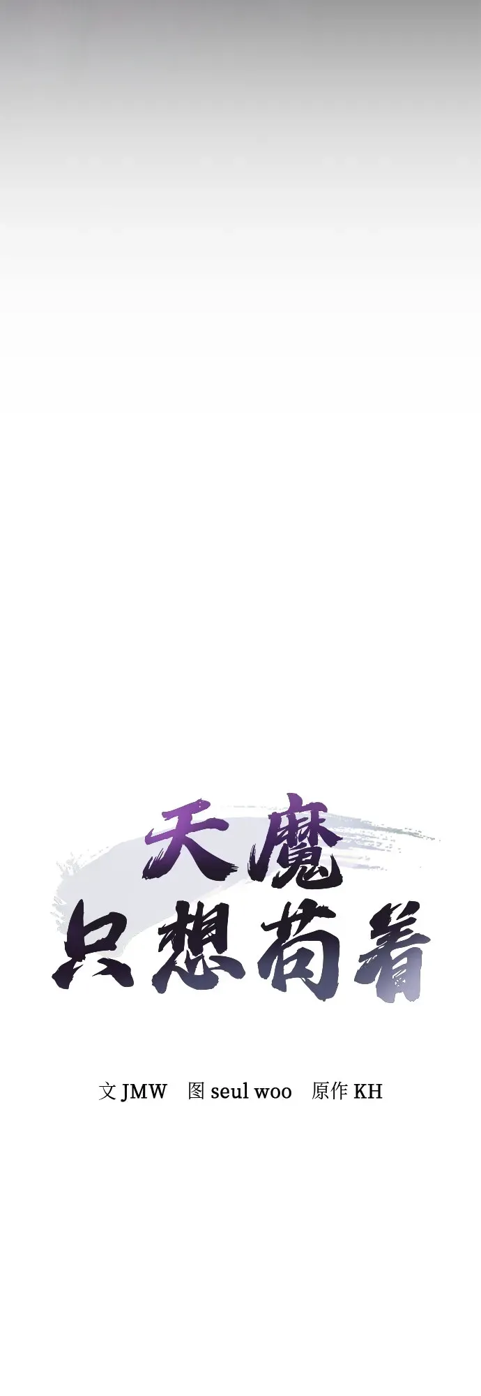 第85话 第7页