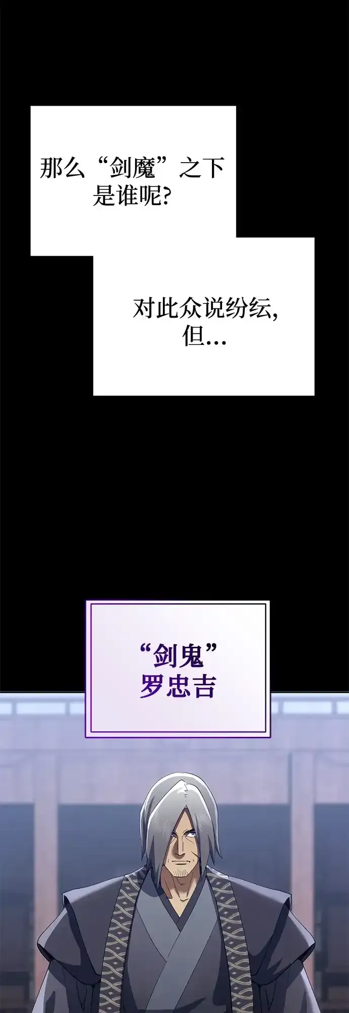 第85话 第10页