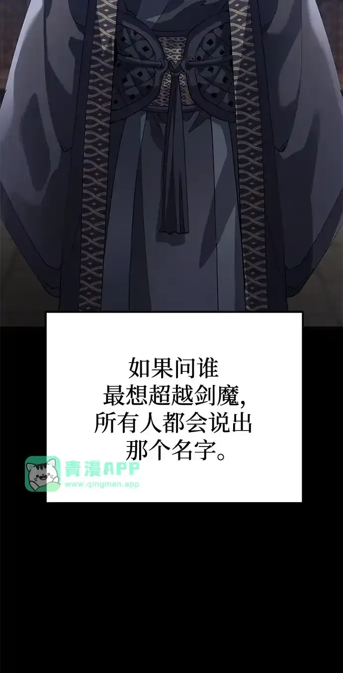 第85话 第11页