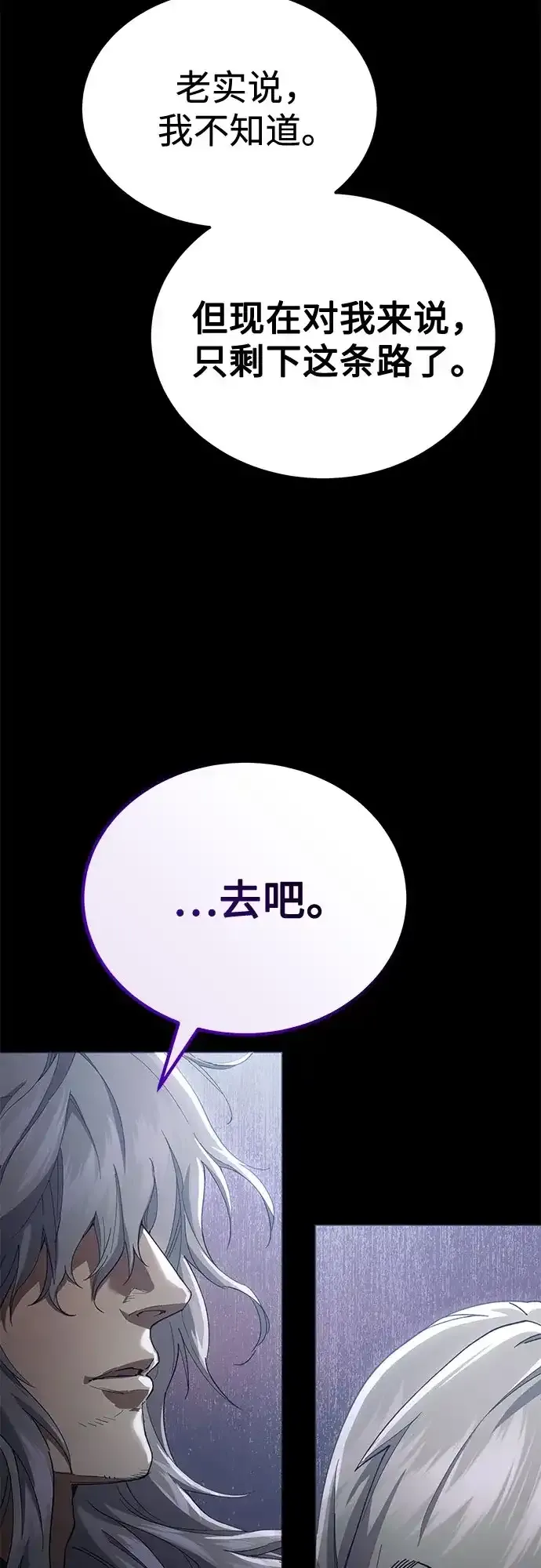 第85话 第15页