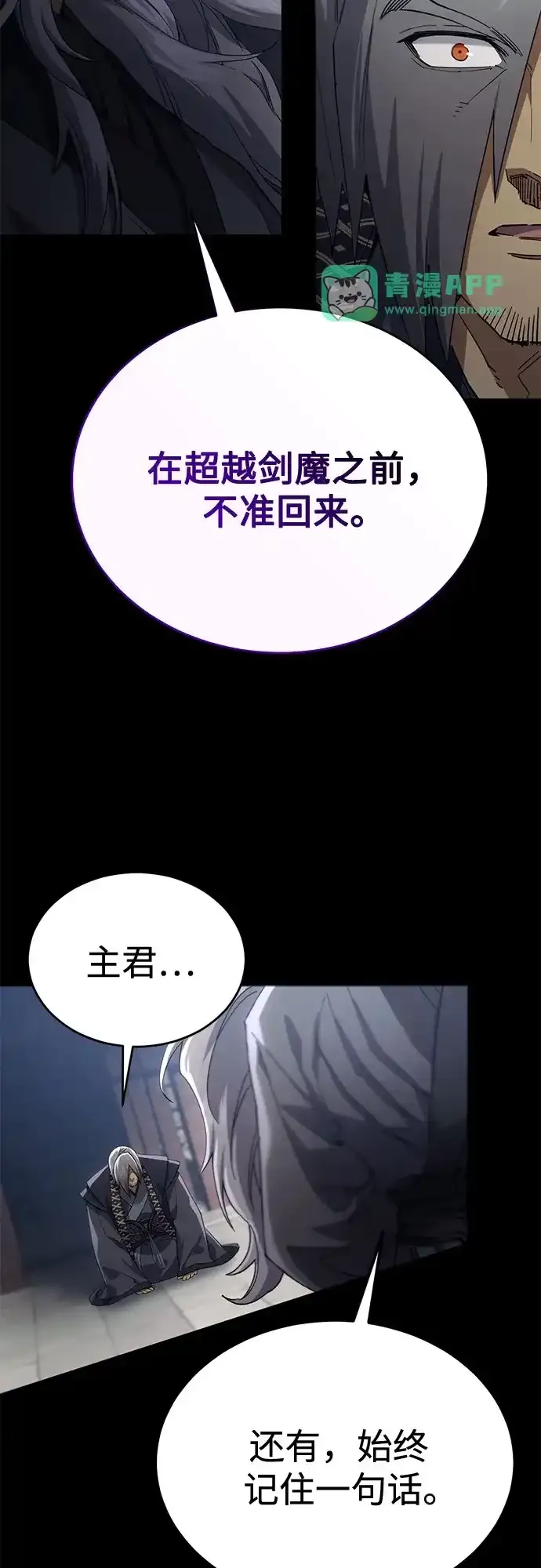 第85话 第16页