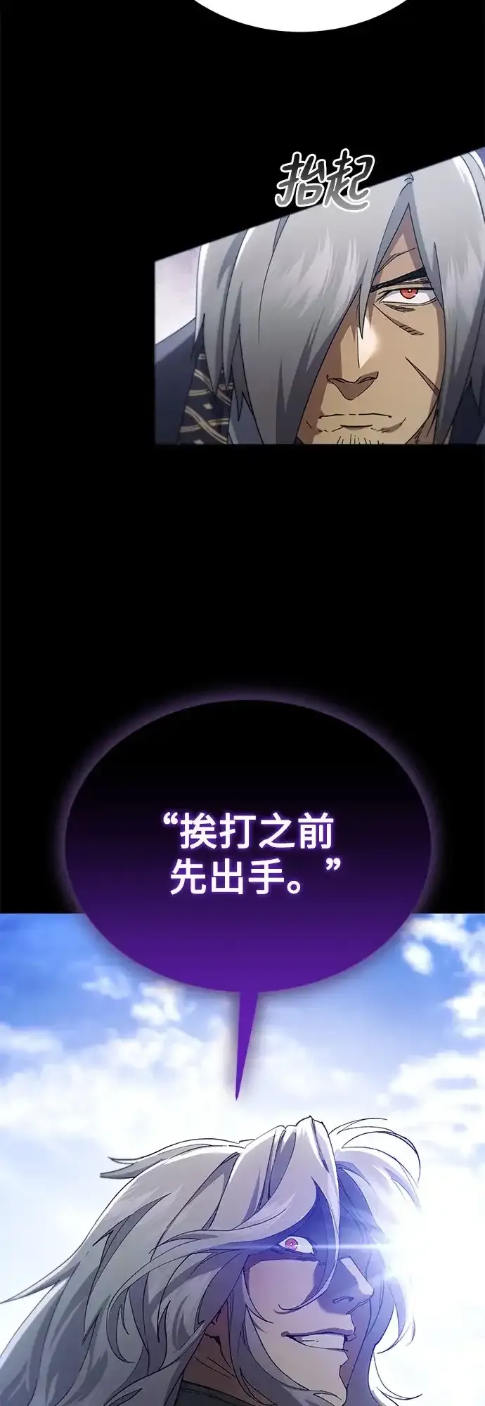 第85话 第17页