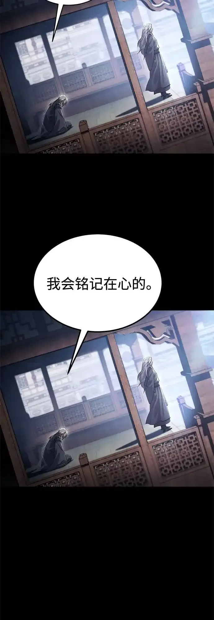 第85话 第19页