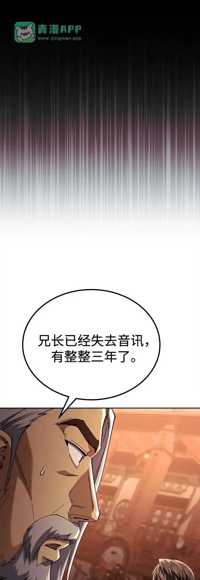 第85话 第21页
