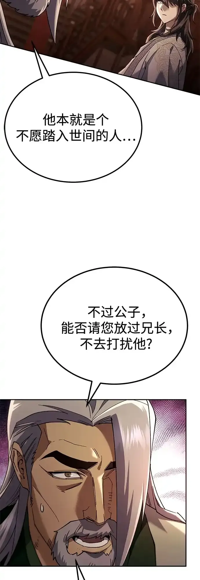 第85话 第22页