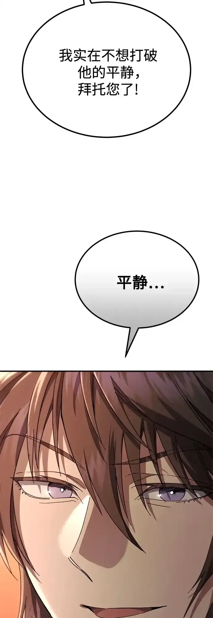 第85话 第23页