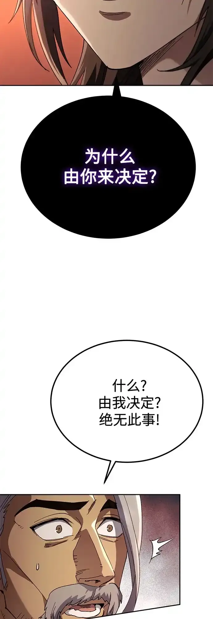 第85话 第24页