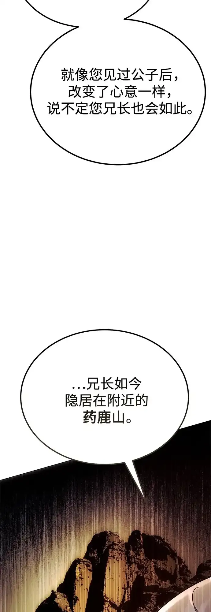 第85话 第27页