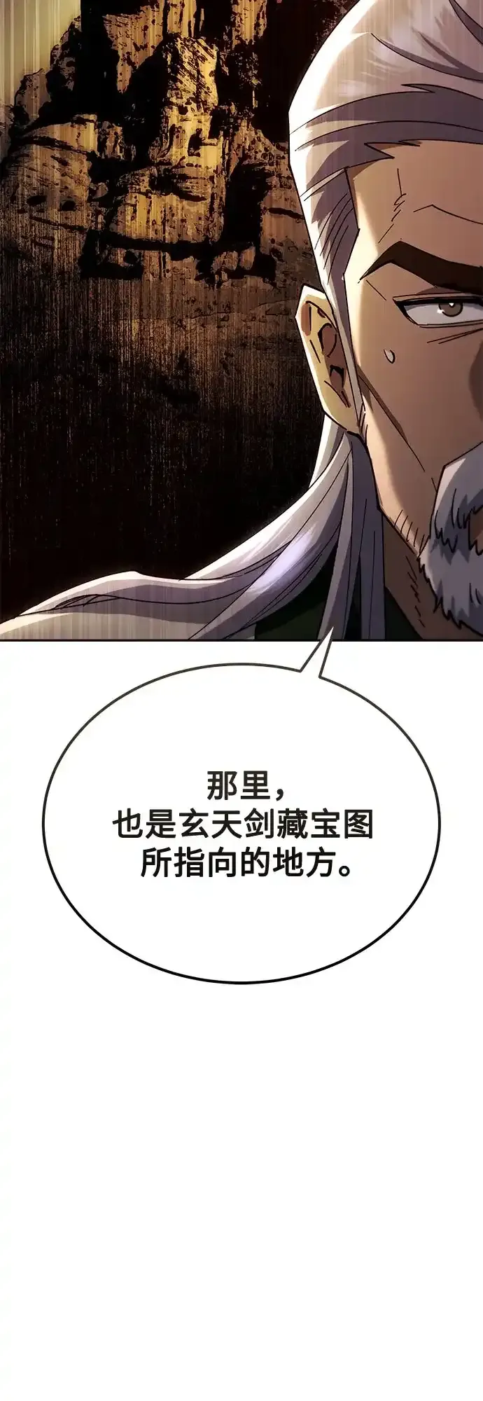 第85话 第28页