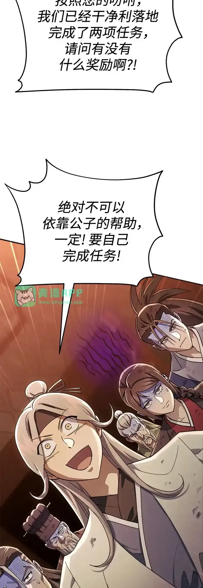 第85话 第31页