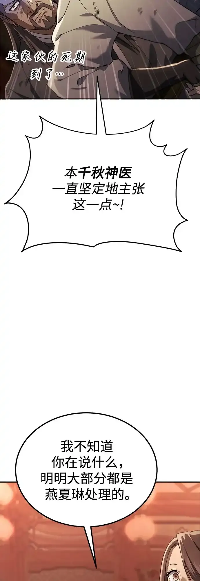 第85话 第32页