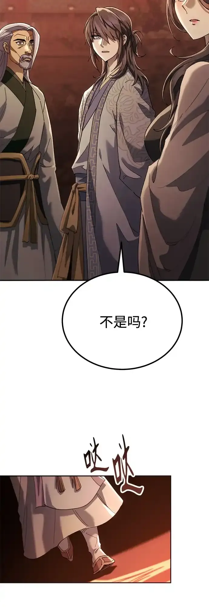 第85话 第33页