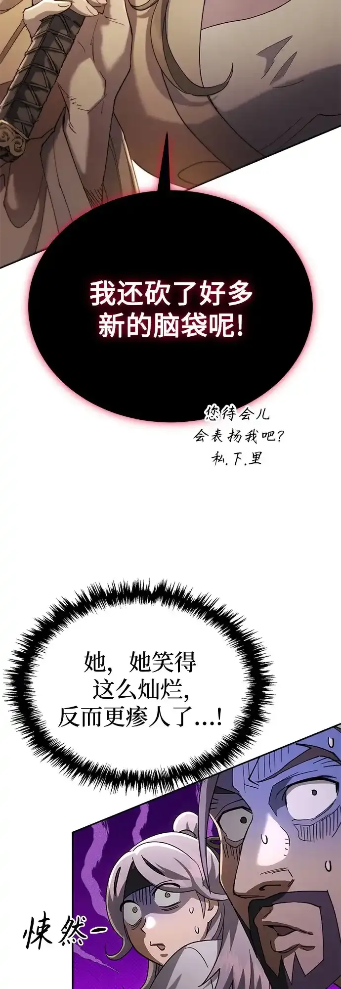 第85话 第35页
