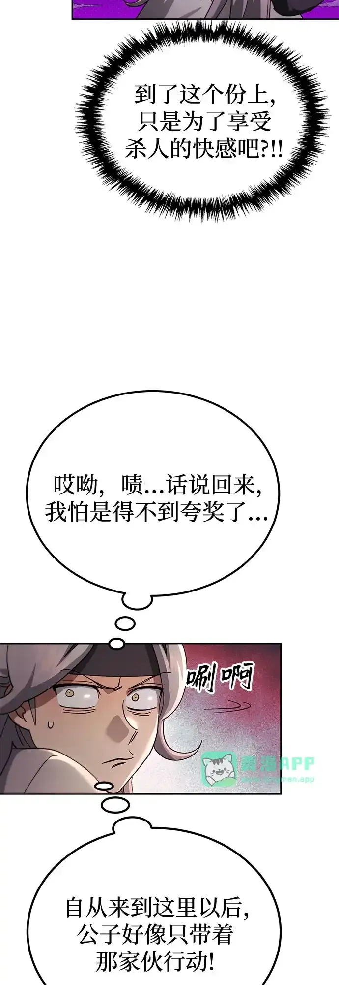 第85话 第36页