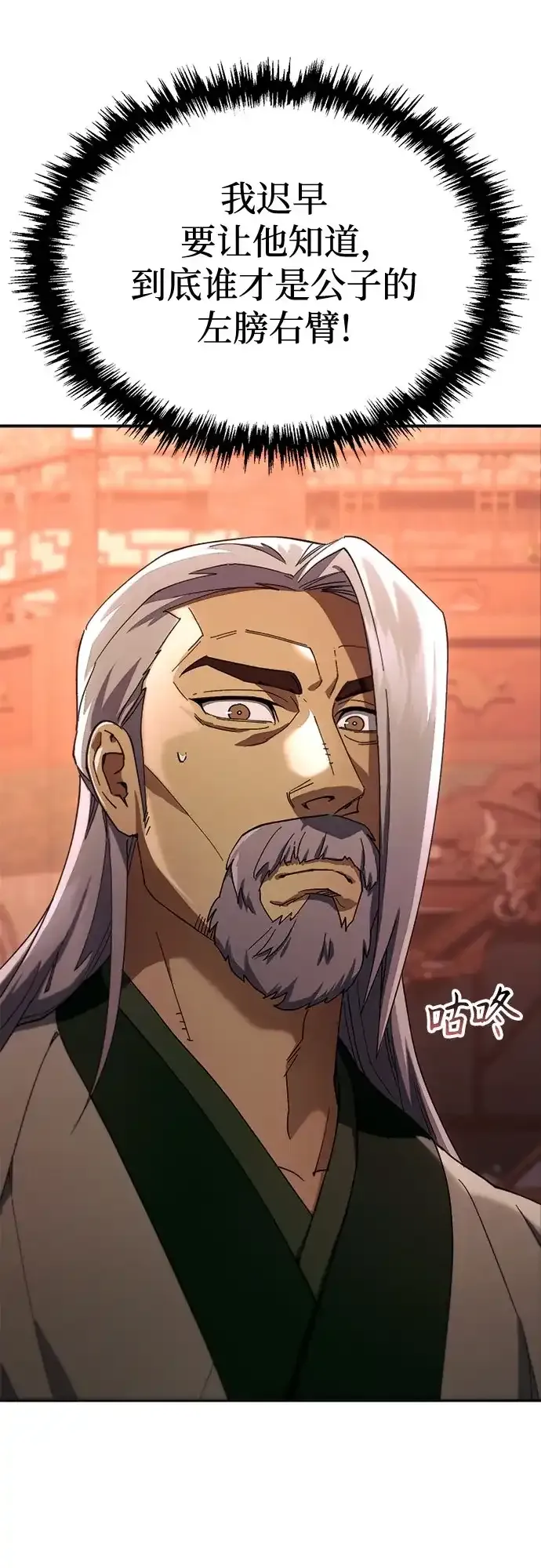 第85话 第38页