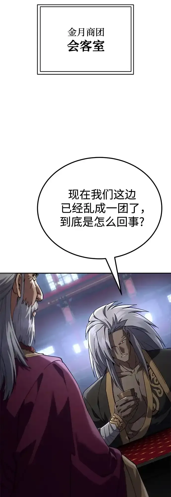 第85话 第40页