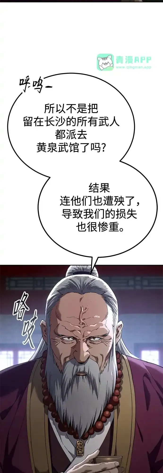 第85话 第41页