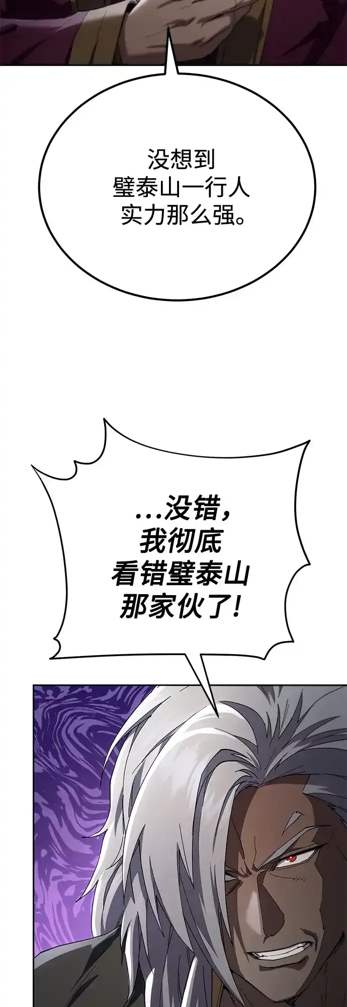 第85话 第42页