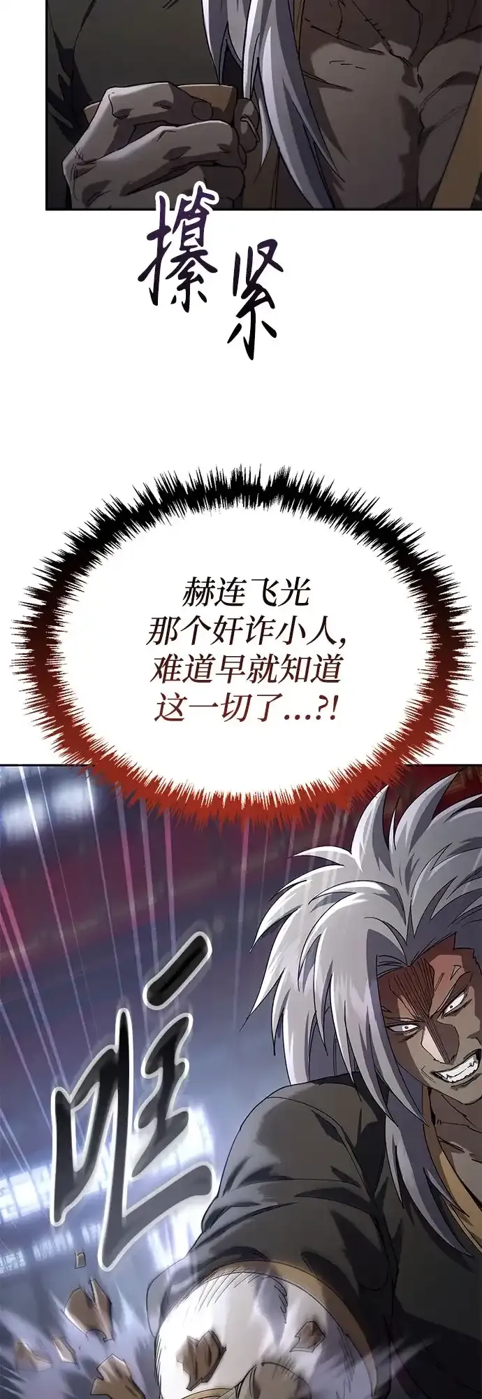 第85话 第43页