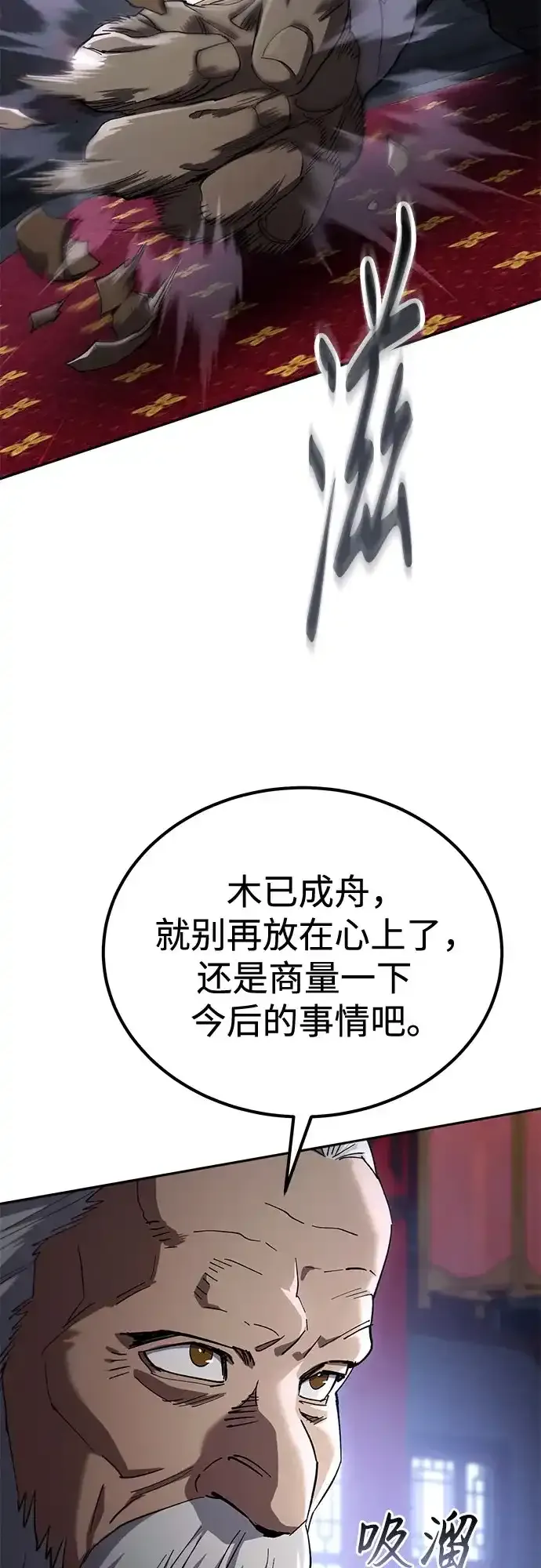 第85话 第44页