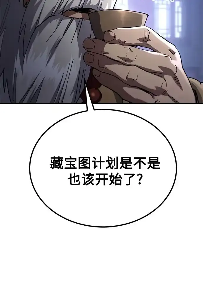 第85话 第45页