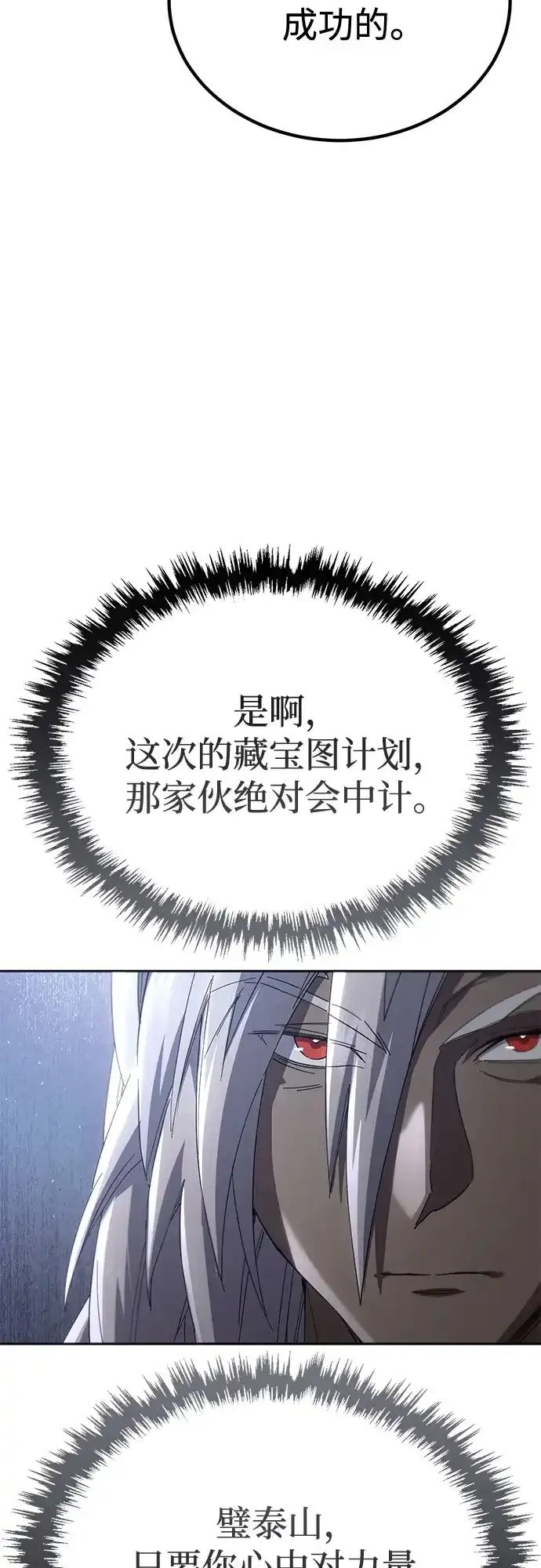 第85话 第47页