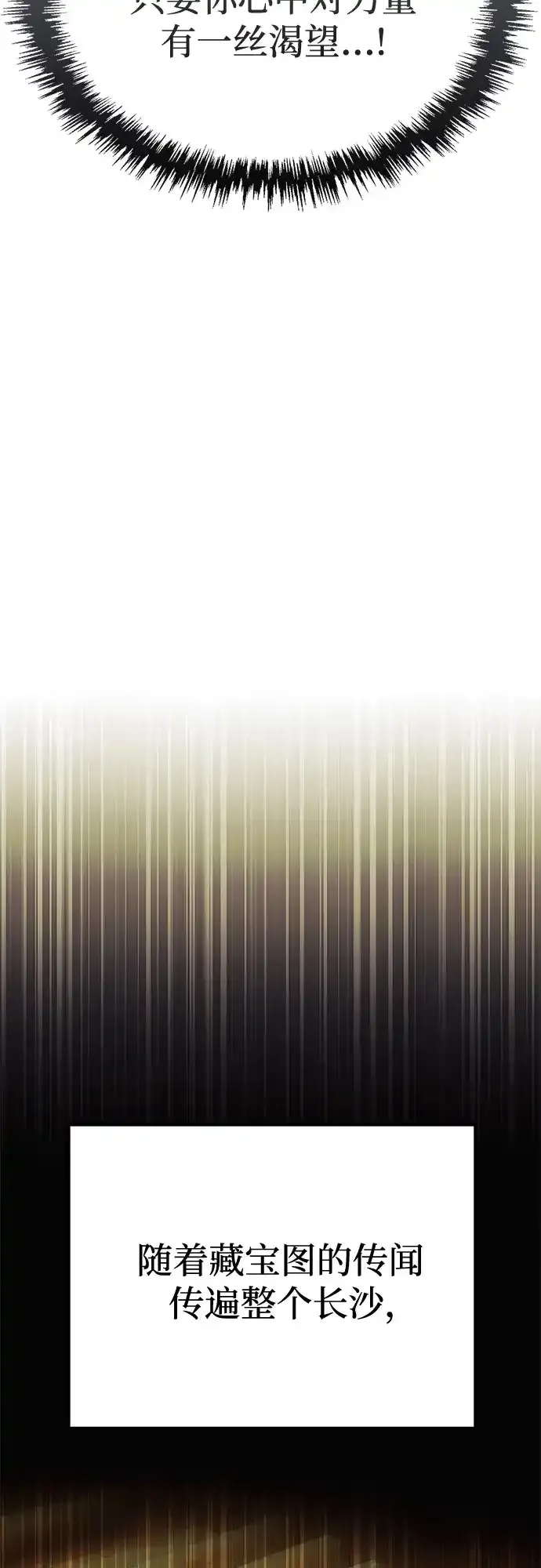 第85话 第48页
