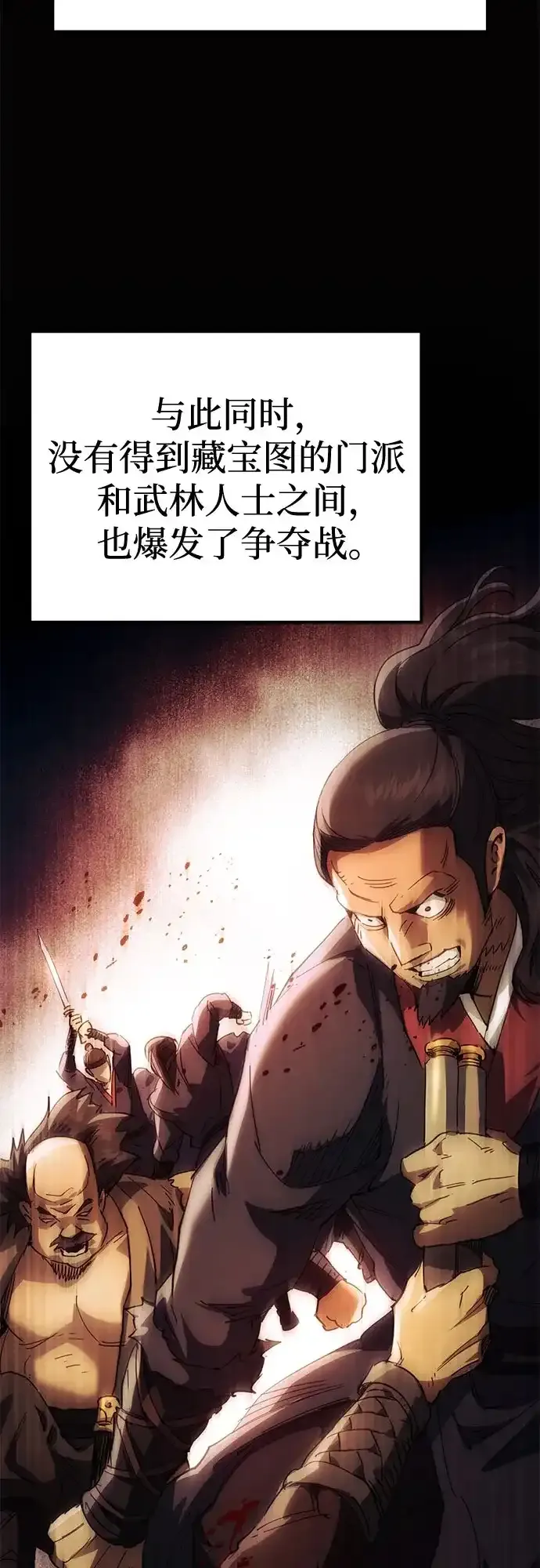 第85话 第52页