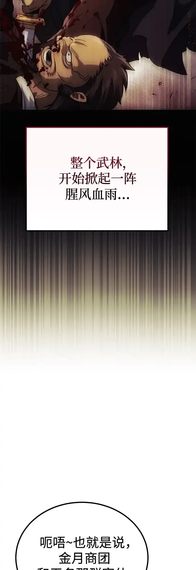 第85话 第53页