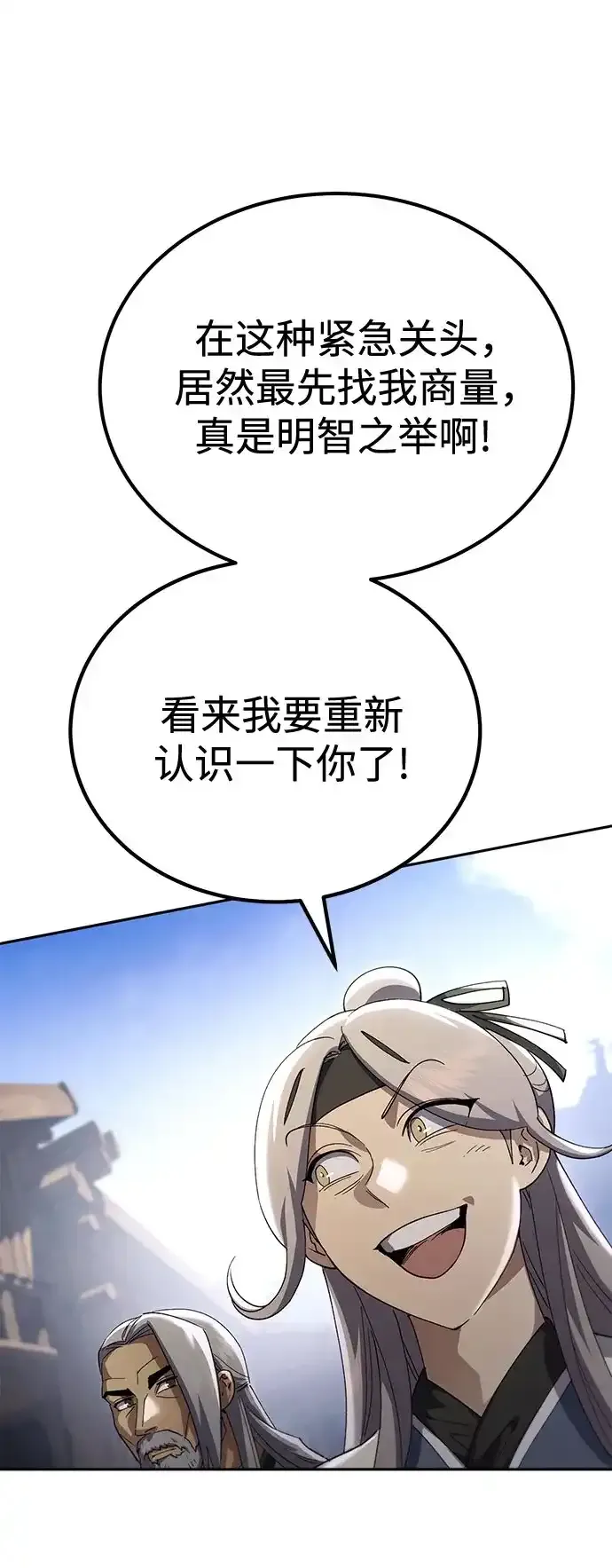 第85话 第55页
