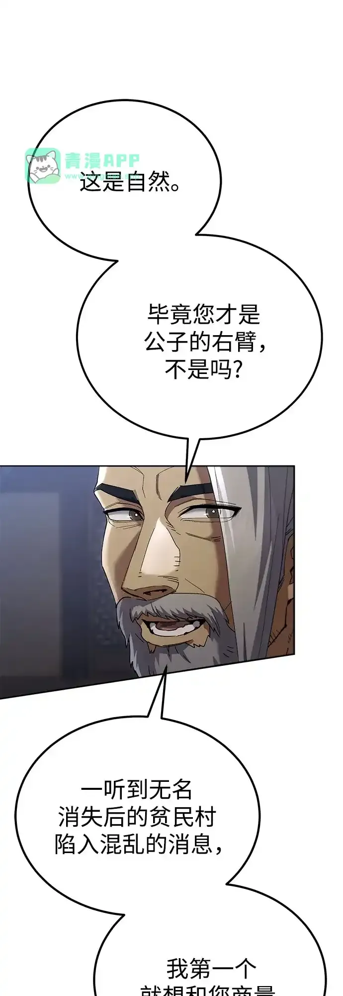 第85话 第56页