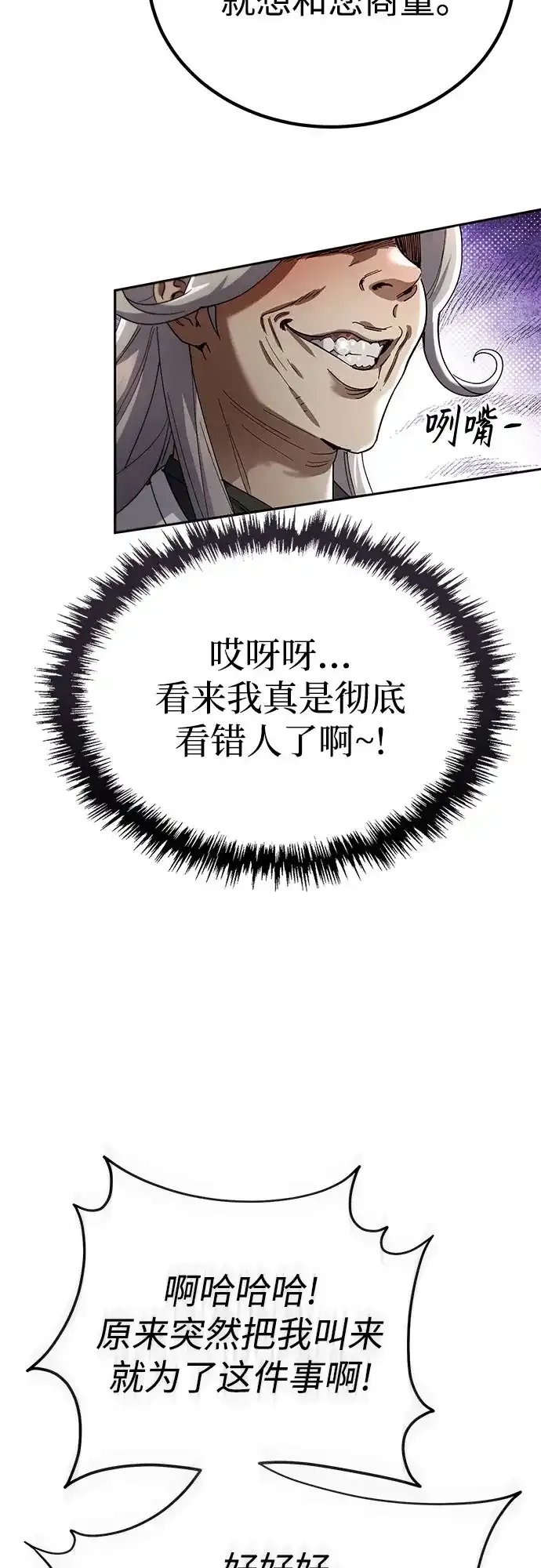 第85话 第57页