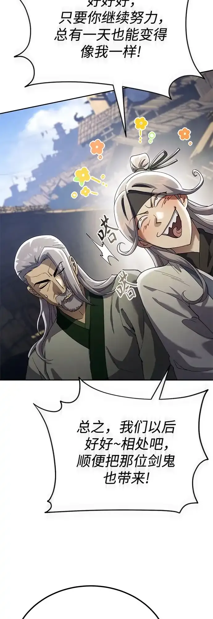 第85话 第58页