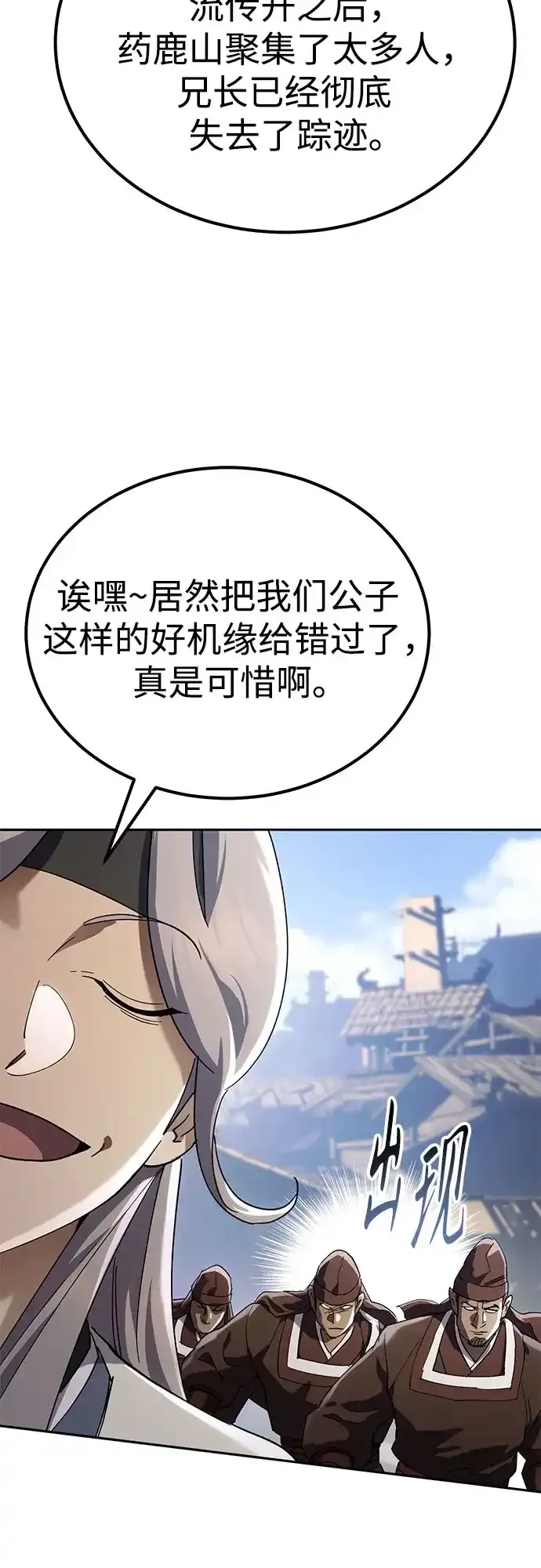 第85话 第60页
