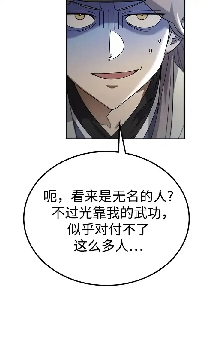 第85话 第63页