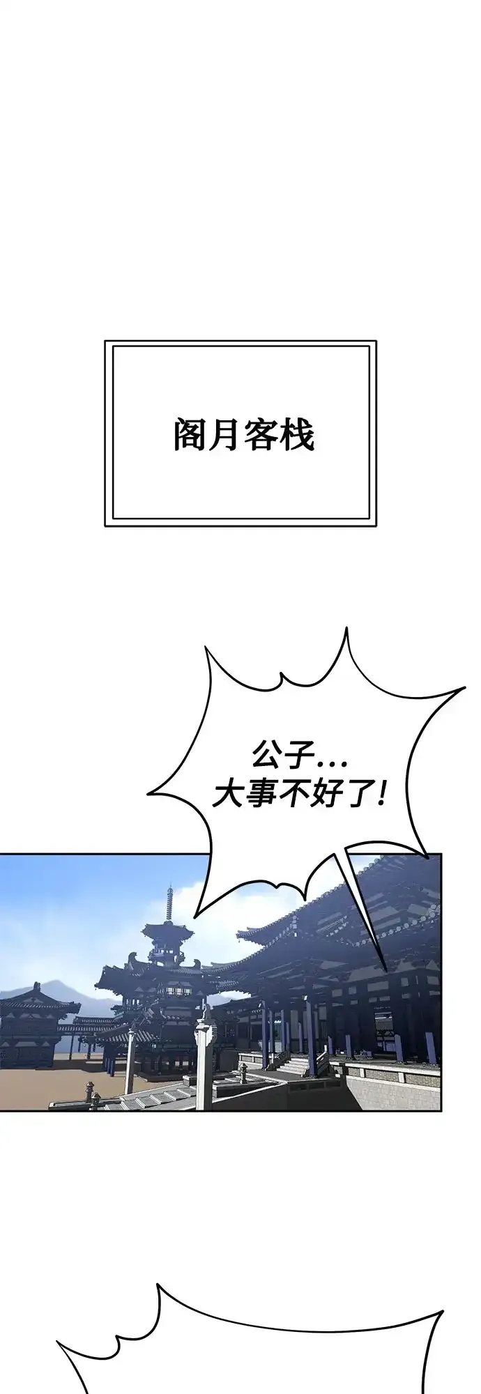 第85话 第64页