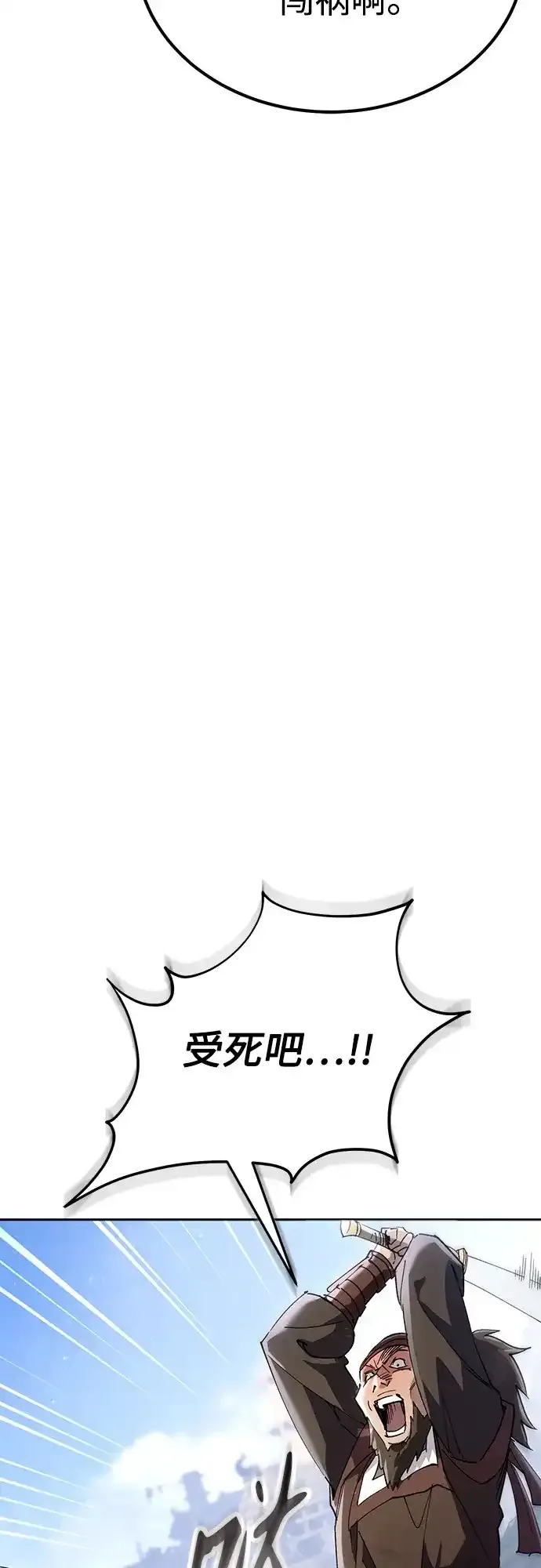 第85话 第68页