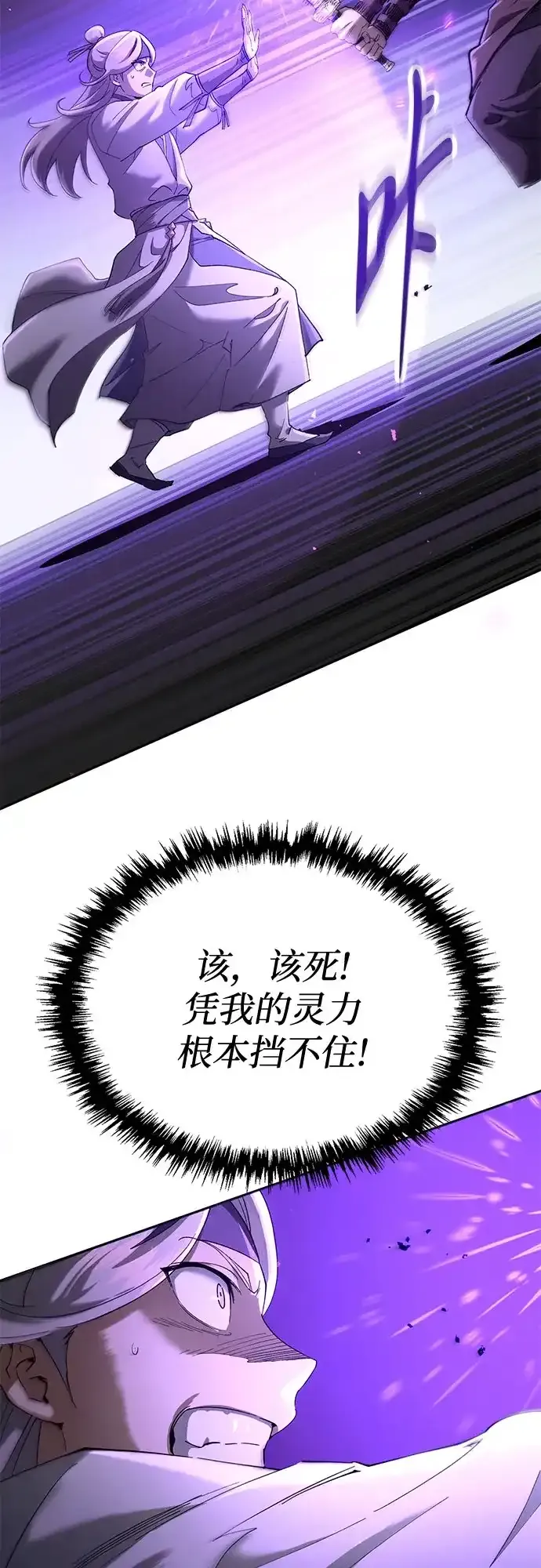 第85话 第70页