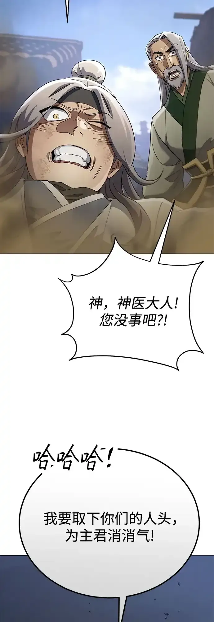 第85话 第75页