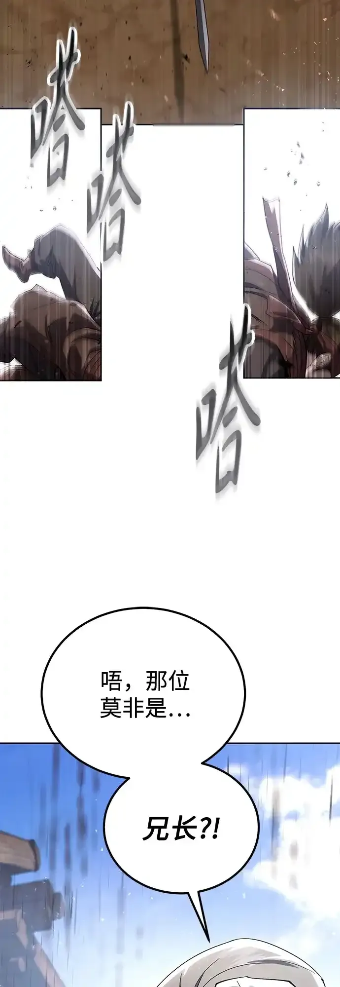 第85话 第83页