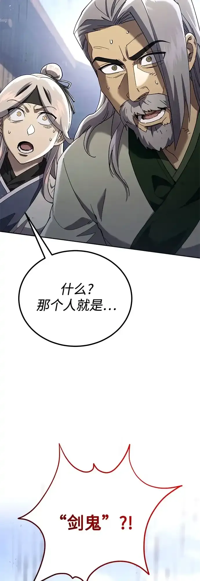 第85话 第84页