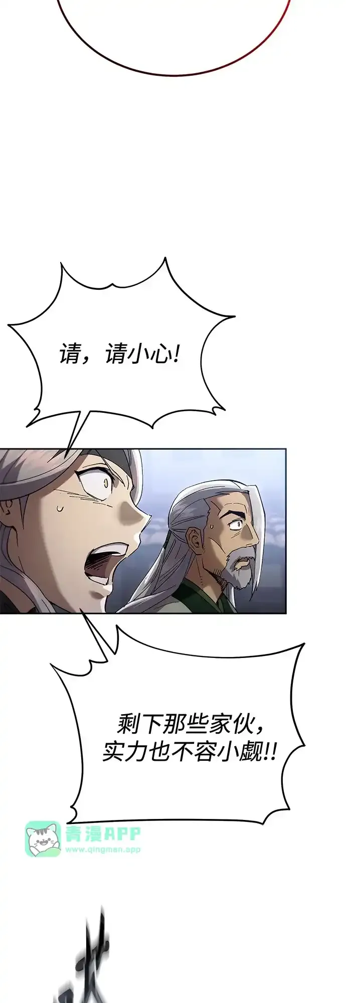 第85话 第86页