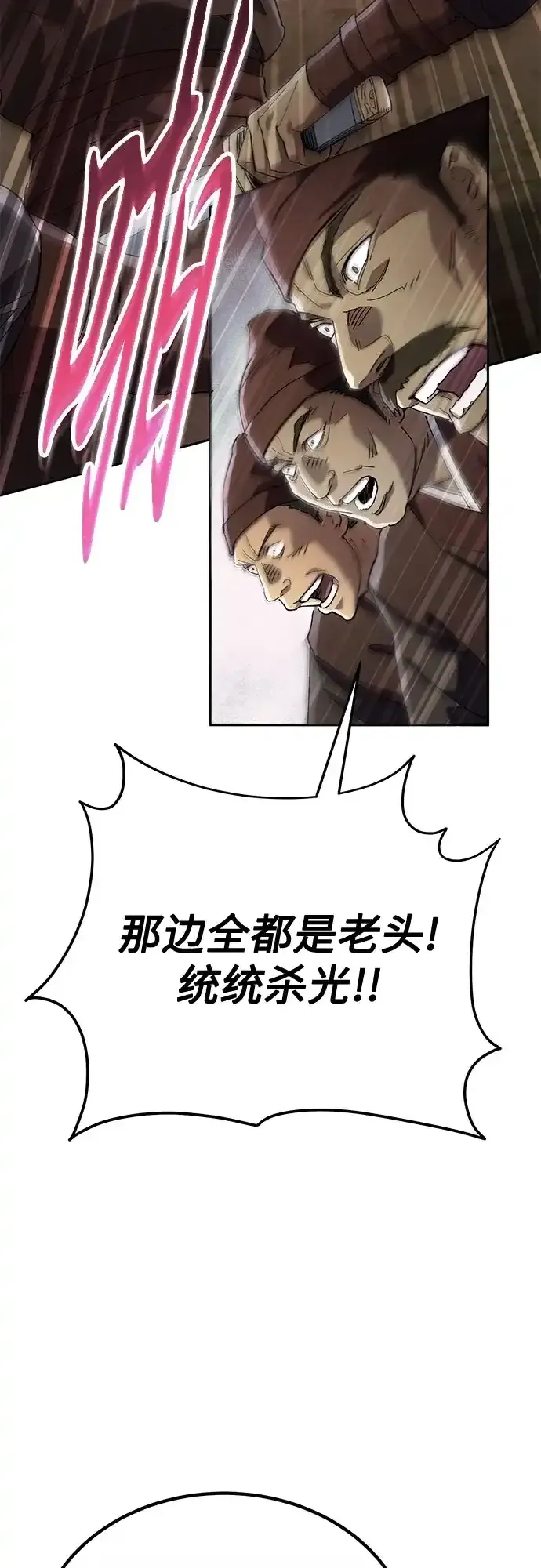 第85话 第89页